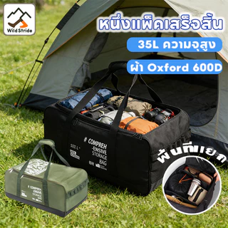 กระเป๋าแคมป์ปิ้ง กระเป๋าเก็บของกลางแจ้ง กระเป๋าถือ ความจุขนาดใหญ่ 35L ความจุขนาดใหญ่ ผ้าOxford กันน้ำ ทนต่อการสึกหรอ