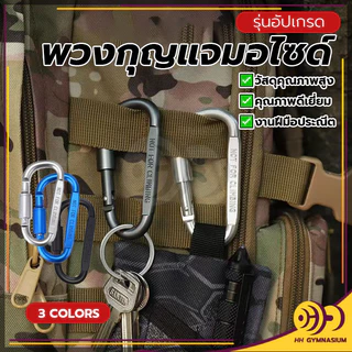 พวงกุญแจรถมอไซ สำหรับแขวนเปล แขวนของ สำหรับกิจกรรมกลางแจ้ง พวงกุญแจรถยนต์ รูปตัว D น้ำหนักเบา พกพาสะดวก