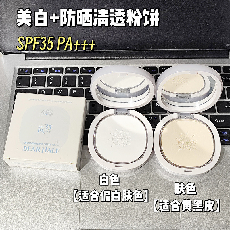 New Product#[Shop Hot Sale]Military Training Sunscreen Setting Powder Isolation UV Oil Control Non-C