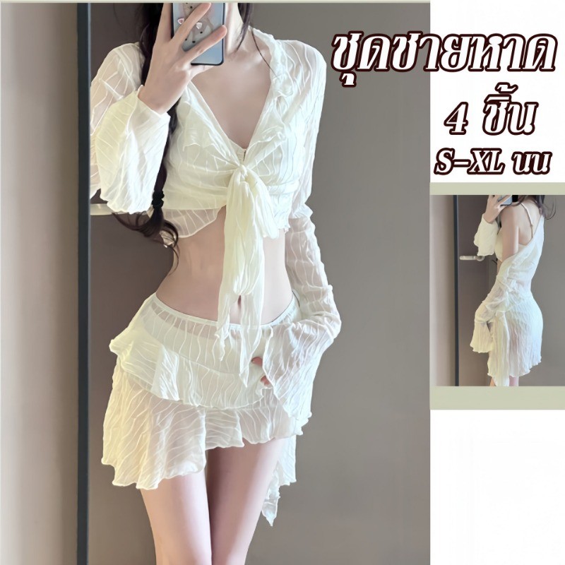ชุดชายหาด 4 ชิ้น บิกินี่ผู้หญิง การป้องกันแสงแดด มีบราฟองน้ำในตัวS-XL นน 35-65KG