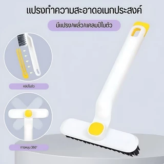 JIE HOMEแปรงทําความสะอาดช่องว่าง แบบหมุนได้ อเนกประสงค์ หมุนได้ 360 ทำความสะอาดช่องว่าง/มุม/พื้น