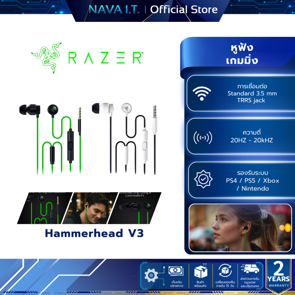 Razer Hammerhead V3 Wired Earbuds (หูฟังมีสาย)
