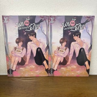 [YAOI] พรคือเสกให้คุณรักผม ... MOOMOOTEN98 (มือหนึ่งซีล) นิย…