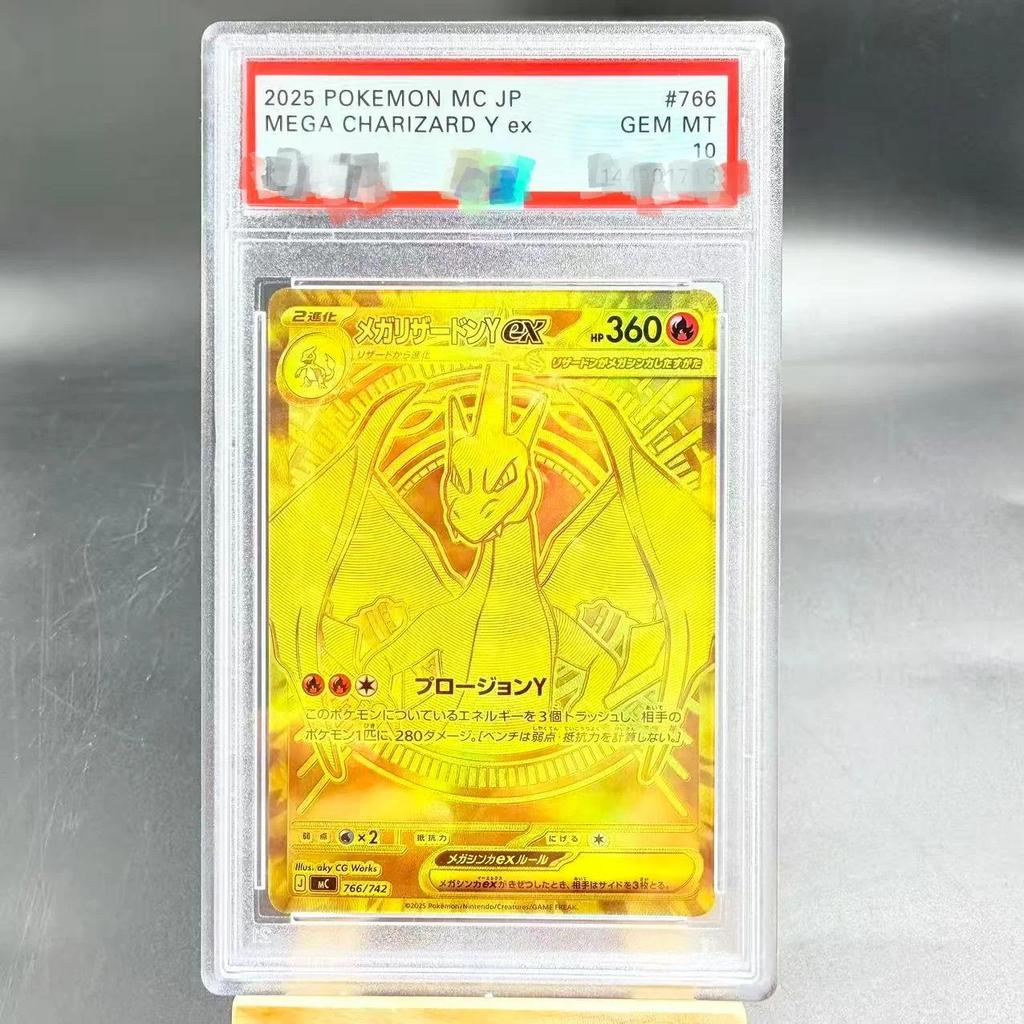 PSA10 DIY PTCG Rating Card 2025 MC JP MEGA CHARZARD Y ex 766/742 คอลเลกชันการ์ดสําเนา 10 จุด Rating การ์ดอะนิเมะเกม