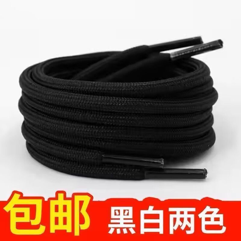 T628紧密圆形鞋带黑白色鞋带马丁靴运动鞋袋椰子鞋带篮球鞋带T628 tight round laces black and whit NSjI6P5zjP0129