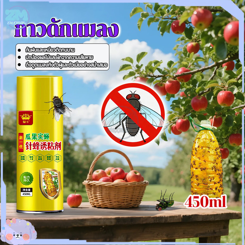 กาวดักแมลง 450ML สารล่อแมลงวันทอง ล่อแมลงวันทอง เมทิลยูจินอลสเปรย์กาว ดักจับแมลงวันทอง ดึงดูดแมลงวัน100% ติดแน่น