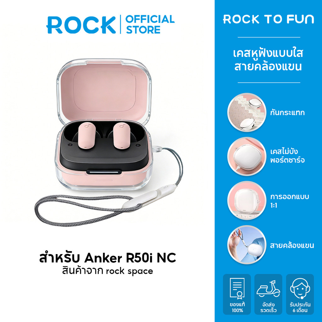 rock space เคส Anker R50i Nc Case /เคสหูฟังแบบใส /พร้อมสายคล้อง /วัสดุผลิตภัณฑ์ TPU