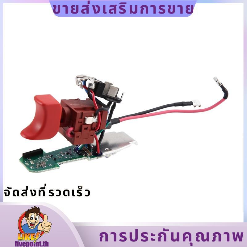 สําหรับสวิตช์ทริกเกอร์สําหรับสว่านไฟฟ้าไขควงรุ่น GSR10.8-2-LI/GSR12V-15FC/GSB10.8-2-LI/GSR12-2-LI.fi