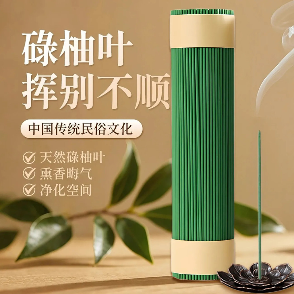 Luyou Leaf ธูปโชคดีน้ํามันหอมระเหยในครัวเรือนสีเขียว Pomelo Leaf น้ําหอมลบ Bad Luck Grapefruit รสลบแ