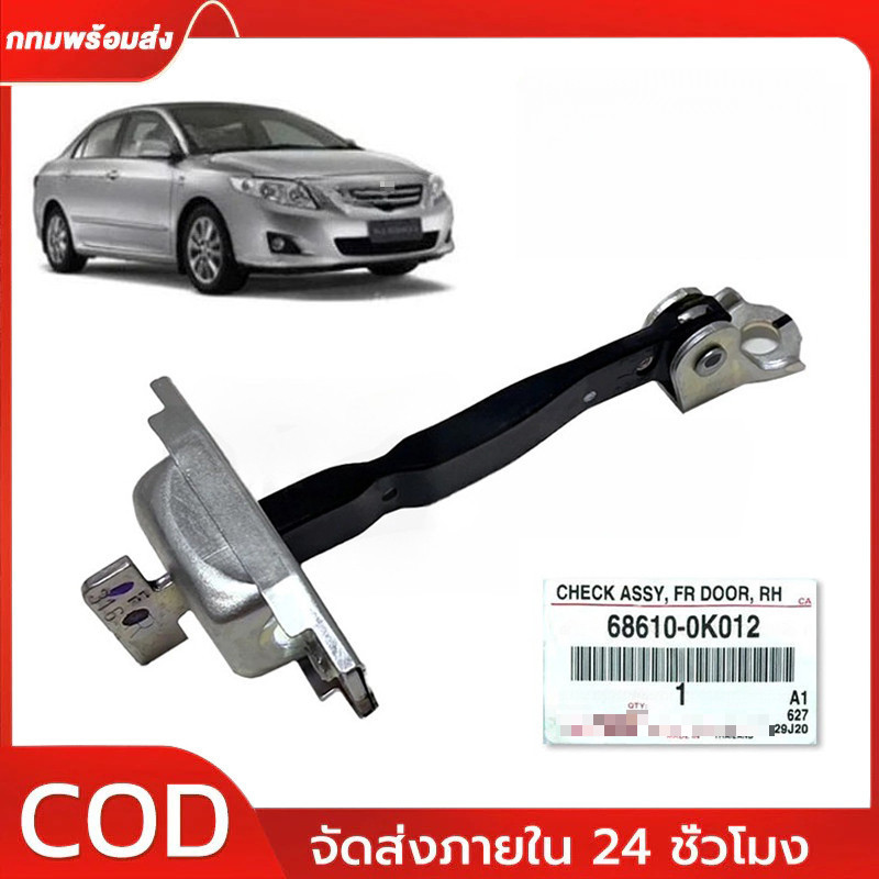 กันเลยประตูหน้า แท้100% สำหรั VIGO VIGOCHAMP VIOS ALTIS FORTUNER YARIS WISH ใส่ได้ทั้งซ้ายและขวา #68610-0K012