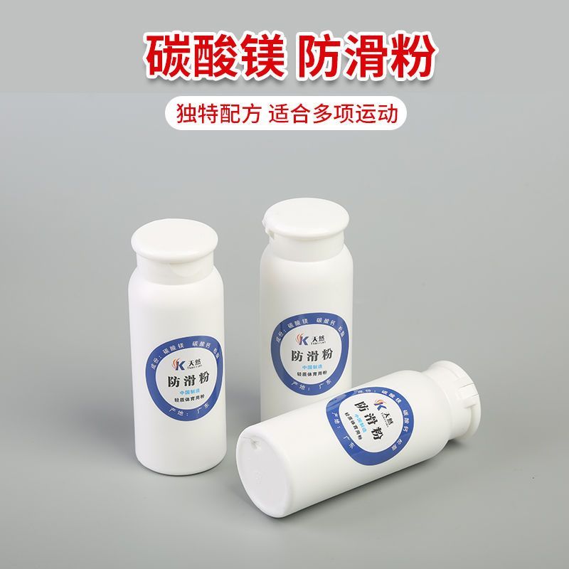 Sports Anti-Slip Powder Magnesium Powder Badminton Pull-Up Bar Gymnastics Training Talcum Powder Bas