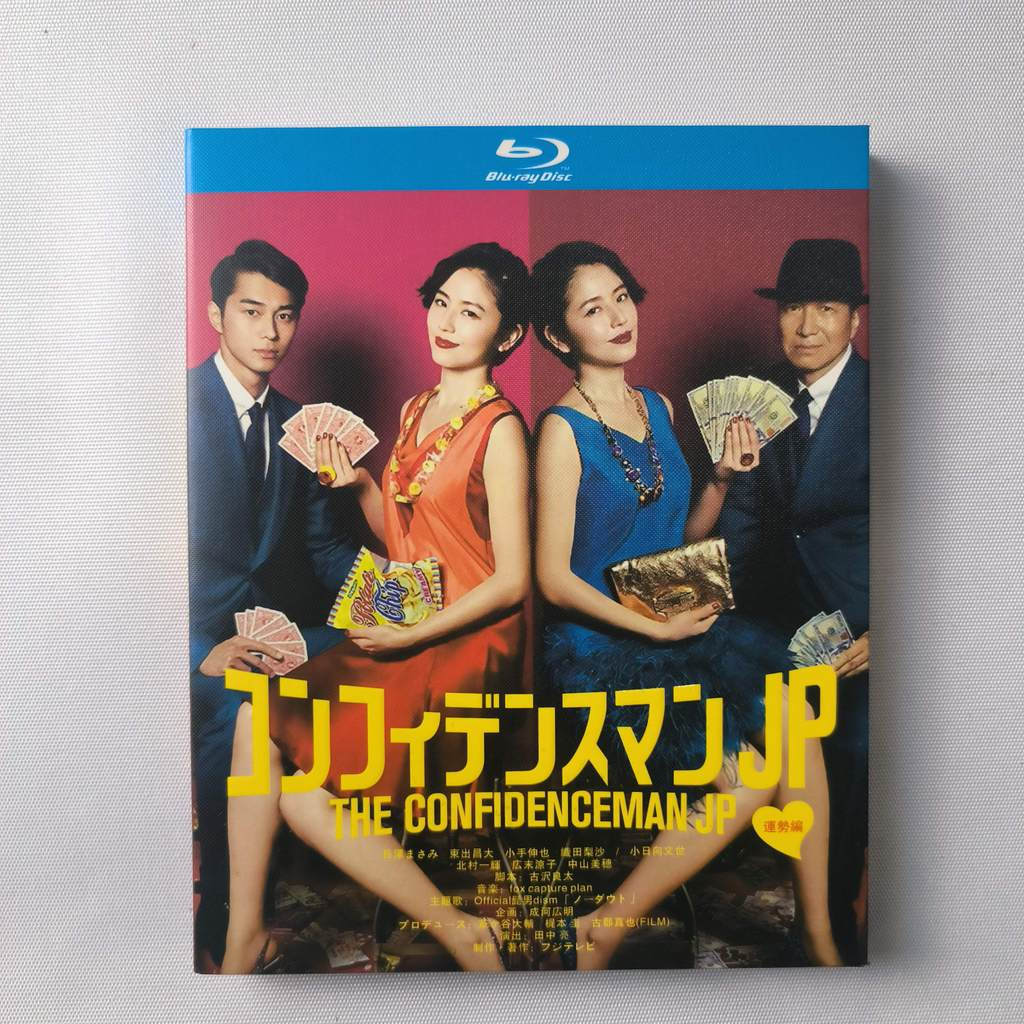 C278 ภาพยนตร์ญี่ปุ่น Confidence Man JP: The Movie 2 Blu-ray BD25 ZH C0103