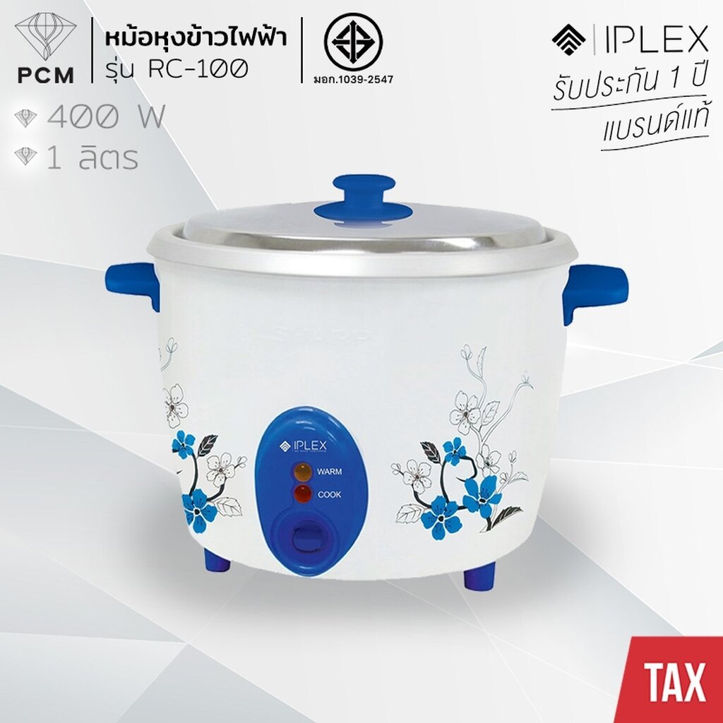 IPLEX (PCM) หม้อหุงข้าวไฟฟ้า 1 ลิตร 1.5 ลิตร 1.8 ลิตร รุ่น IX-100 IX-150 IX-180
