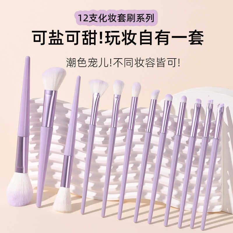 ชุดแปรงแต่งหน้า 12 ชิ้น แปรง Dot Blush Brush Set Brush Dot Blush Brush20260131