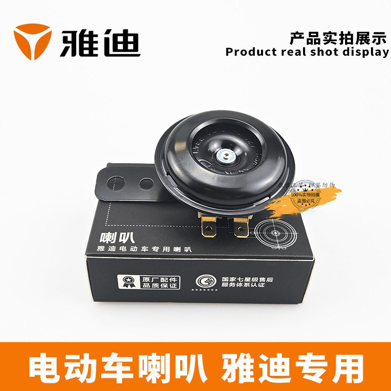 Yadi รถยนต์ไฟฟ้าเฉพาะฮอร์น 12V/105dB/65/ตัวเก็บประจุ/กันน้ํา/เสียงสากลดั้งเดิมจัดส่งฟรี