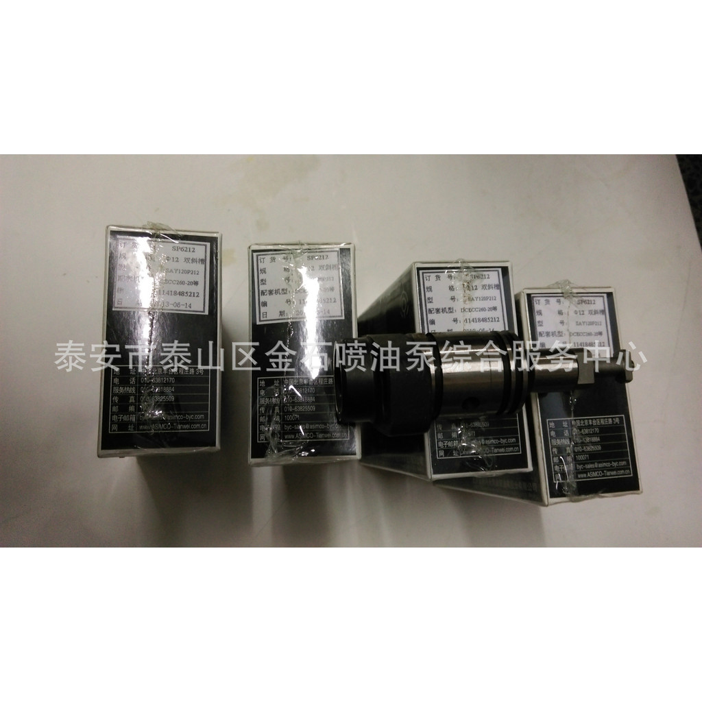 บาร์บ๊วยปักกิ่ง11418425991 /SAY95A991, SA4991 Plumbar ร่องเอียงเดี่ยว เส้นผ่านศูนย์กลาง 9.5 ZU2C