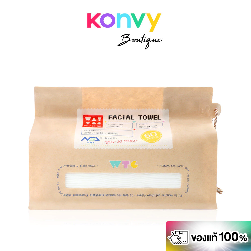 WAY TO GO Facial Towel 60 Sheets ผ้าเช็ดหน้าแบบใช้ครั้งเดียว เวย์ ทู โก สัมผัสนุ่ม อ่อนโยนต่อผิว.