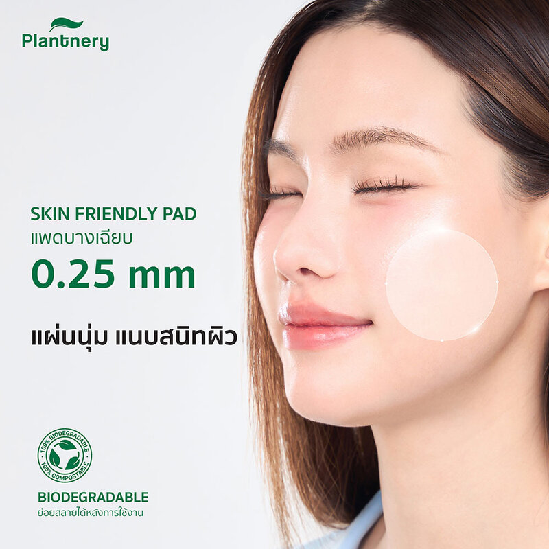 Plantnery Pad โทนเนอร์แพด แพลนท์เนอรี่ 80 Pads (Tea Tree + BHA Acne/Phyto-Collagen Brighten/Cica + Hya Moisture) รูปที่ 5