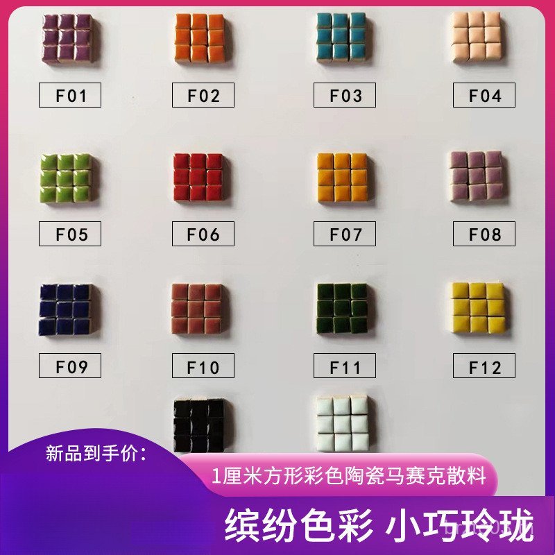 สี 1 ซม.เซรามิคโมเสคจํานวนมากอนุภาค DIY Fragments การออกแบบรับปริญญาอนุบาลการบ้าน Porcelain แผ่น---คุณภาพสูง