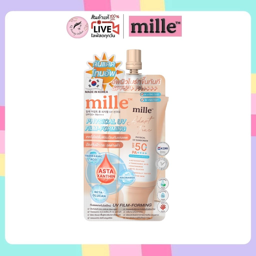 (1ซอง) มิลเล่ กันแดดโทนอัพบำรุงผิว Mille Adapt Tone Physical UV Sunscreen SPF50+ PA++++ 6g.