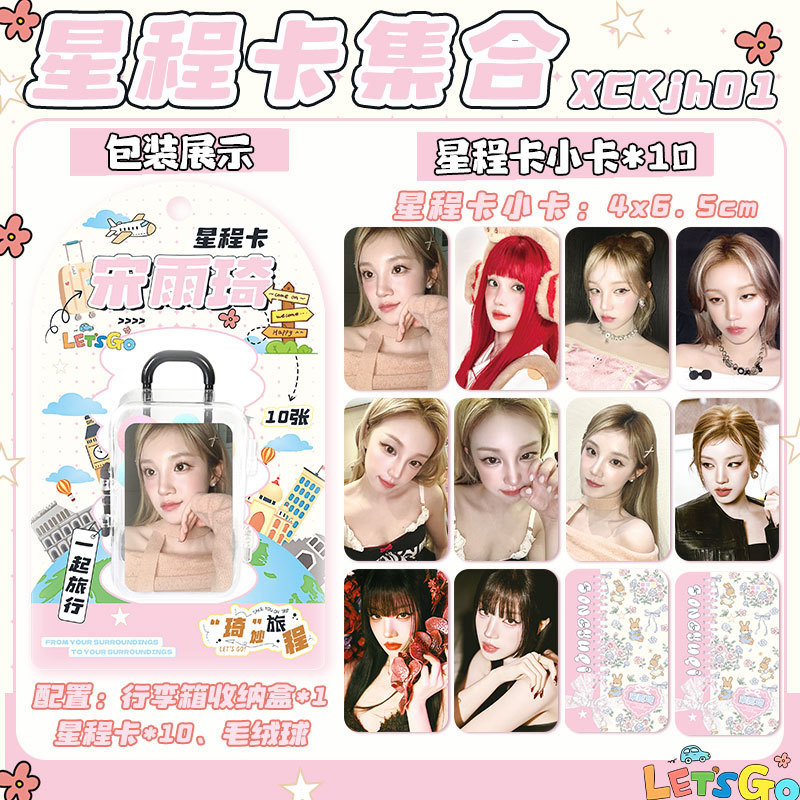 โปรโมชั่นทั้งร้าน Star Photocard Star Card Photocard Ma Jiaqi Song Yaxuan Mu Zhicheng Wang Qijie Son