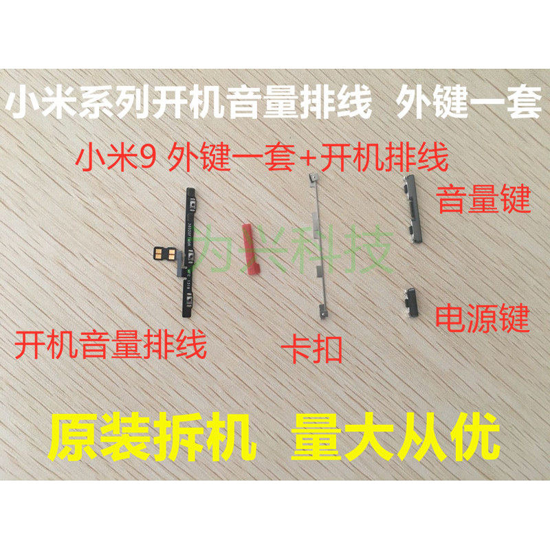 สายบูต Xiaomi 9 ปุ่มบูตดั้งเดิม Xiaomi cc9pro