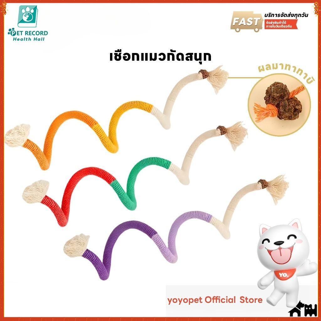 เคี้ยวผ้าฝ้ายและเชือกหญ้าสําหรับแมวเลี้ยงในบ้าน ของเล่นเชือกกัด ทําความสะอาดฟัน สําหรับแมว
