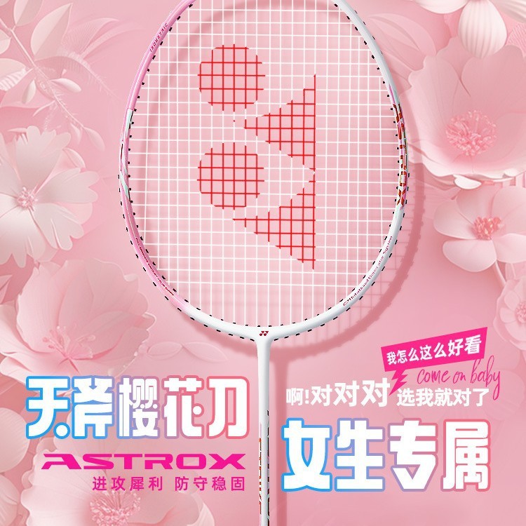 ไม้แบดมินตัน Full Carbon สำหรับหญิง จาก Unick ปี 2025