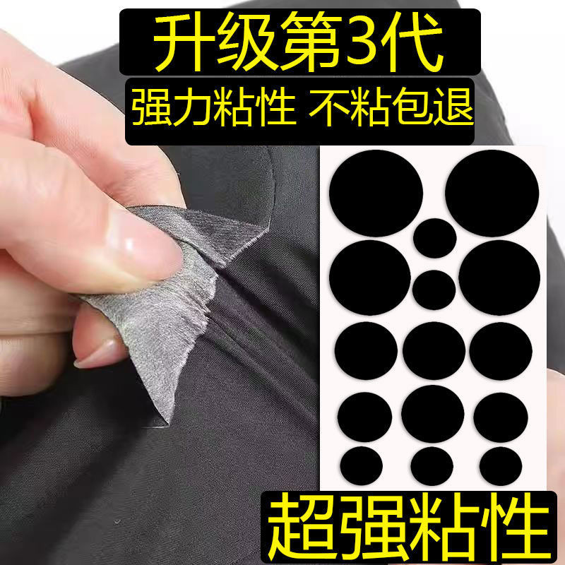 羽绒服补丁贴破洞修补自粘贴布衣服贴花补洞免缝无痕修补贴防水贴Down jacket patch hole repair self-adhesive clot Df47f0Hh9A0204