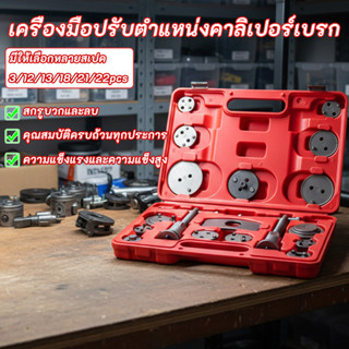 ชุดกดลูกสูบเบรค  พร้อมผ้าเบรค กระบอกลูกสูบแบบเกลียว สำหรับเป…