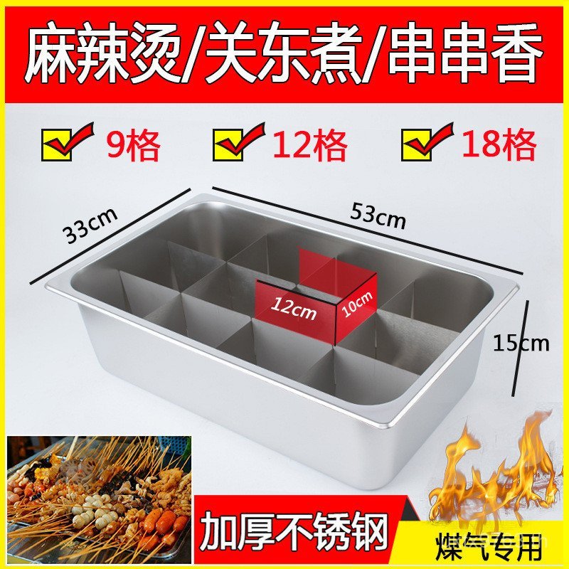 Oden Oden Oden Skewer ธูปหม้อแก๊สหม้อ Nine-Grid หม้อ Stall Commercial เผ็ด Hot Gas Grid JZ2L