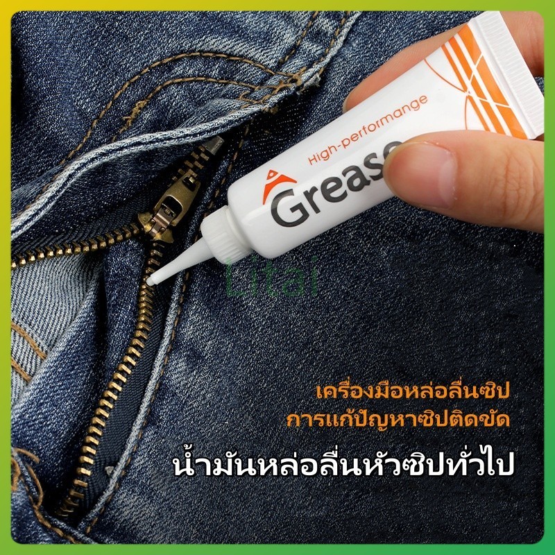 Litai น้ำมันหล่อลื่นซิป น้ำมันหล่อลื่นหัวซิปทั่วไป ครีมทาซิป เครื่องมือหล่อลื่นซิป การแก้ปัญหาซิปติดขัด