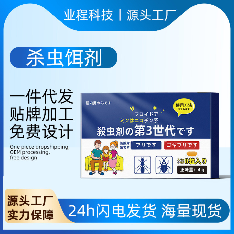 [คําแนะนําร้านค้า] Gecko House Repellent Handy Tool ห้องนอนในครัวเรือนสี่ขางูกระดานเหนียวลบแมลงสาบบ้