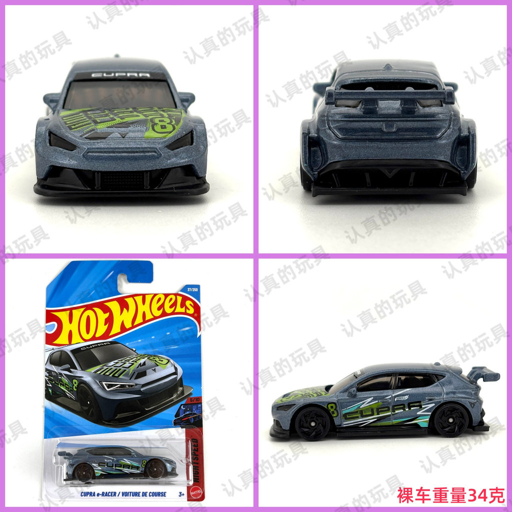 风火轮C4982火辣小跑车合金车-CUPRA e-RACER/VOITURE DE COURSE