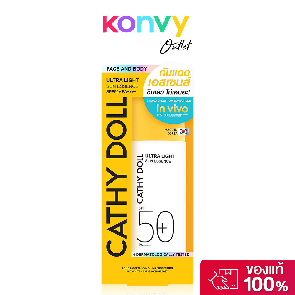 Cathy Doll Ultra Light Sun Essence SPF50+ PA++++ 80ml กันแดดเอสเซนส์ เคที่ดอลล์ ซึมเร็ว ไม่เหนอะหนะ ปกป้องผิวจากแสงแ...