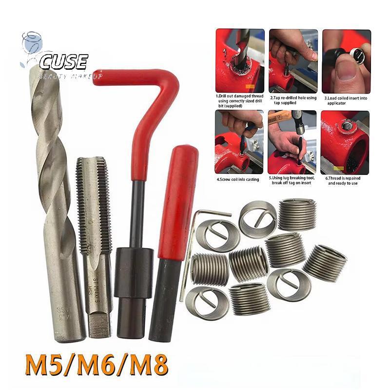 ชุดซ่อมเกลียว30ชิ้นตัวชี้วัด M5 M6 M8เครื่องมือซ่อมรถยนต์ Pro COIL M8 * 0.8เกลียว