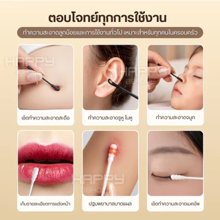สำลีก้านคู่2in1 สำลีก้านทารก หัวเล็ก สำลีก้านกระดาษ สำลีฆ่าเชื้อคอตตอนบัด สำลีอนามัย สำลีสองหัว Cotton Buds ไม้พันสำลี