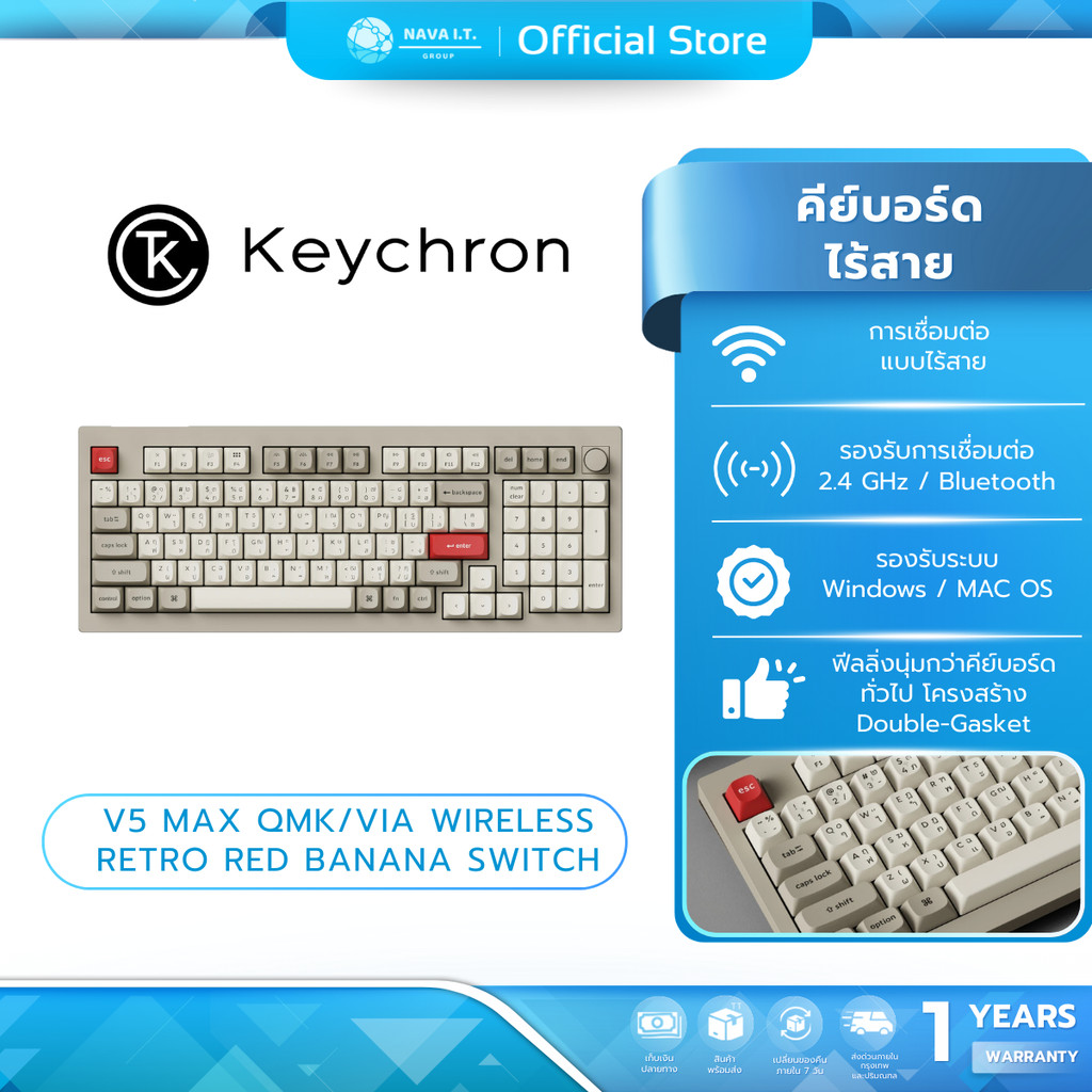 (มีส่งด่วน) Keychron V5 Max QMK/VIA Wireless Custom Mechanical Keyboard Retro Red/Banana Switch