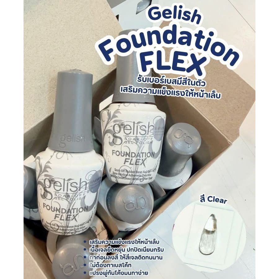 Gelish Foundation Flex รับเบอร์เบสมีสีในตัว
