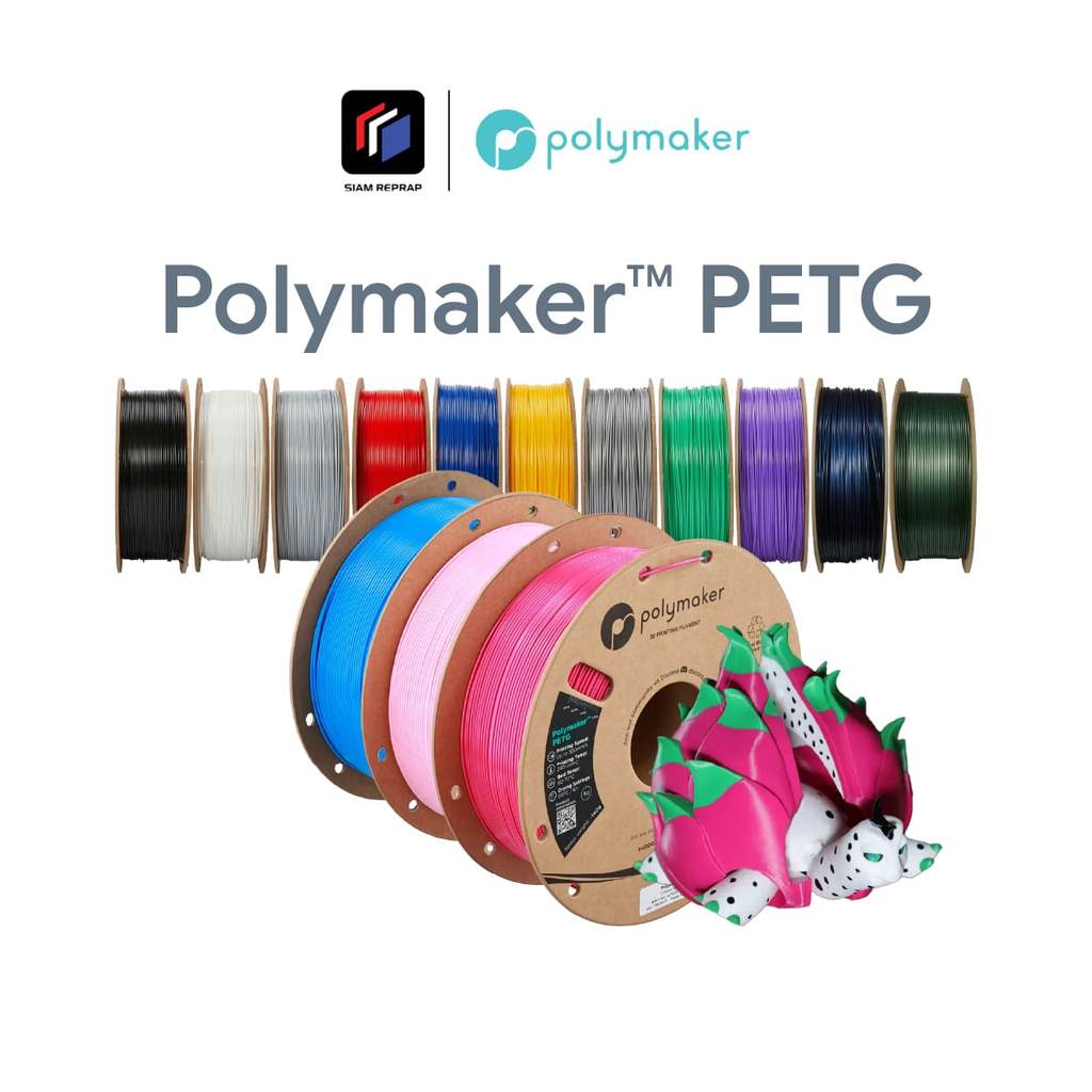 เส้น Polymaker™ PETG สูตรใหม่ แข็งแรง ทนทาน พิมพ์เร็วกว่าเดิม 3 เท่า คุณภาพสูง