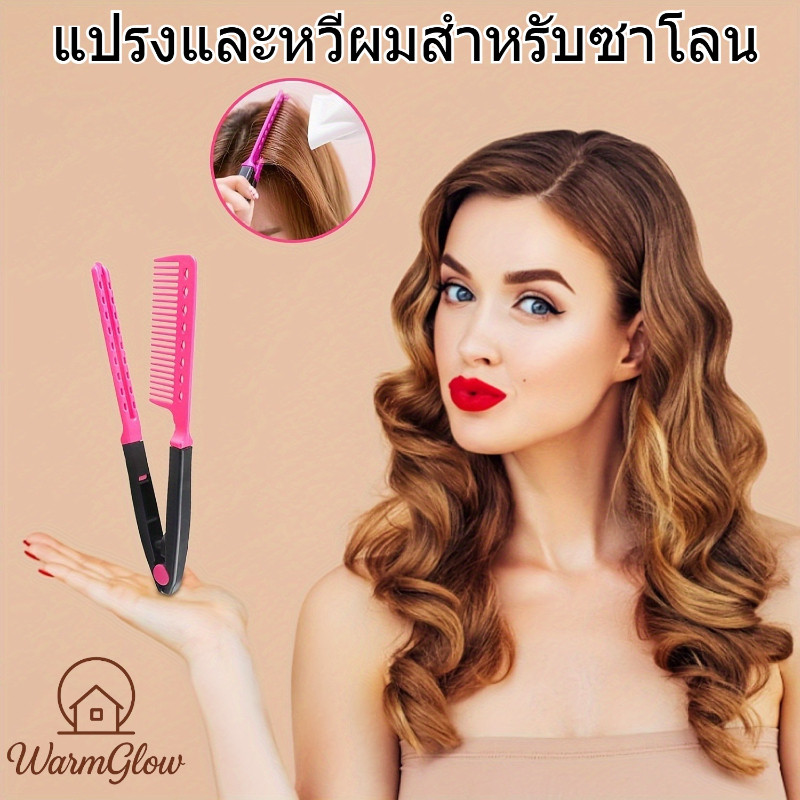 หวีหนีบยกโคนผมสไตล์เกาหลี รูปตัว V แบบพกพา ขนาดกะทัดรัด ใช้งานง่าย จัดทรงผมได้เร็ว ทำความสะอาดง่าย ทนทาน เหมาะสำหรับผู้ชายผู้หญิง ใช้ได้ทุกโอกาส ทั้งประจำวัน งานสำคัญ และท่องเที่ยว