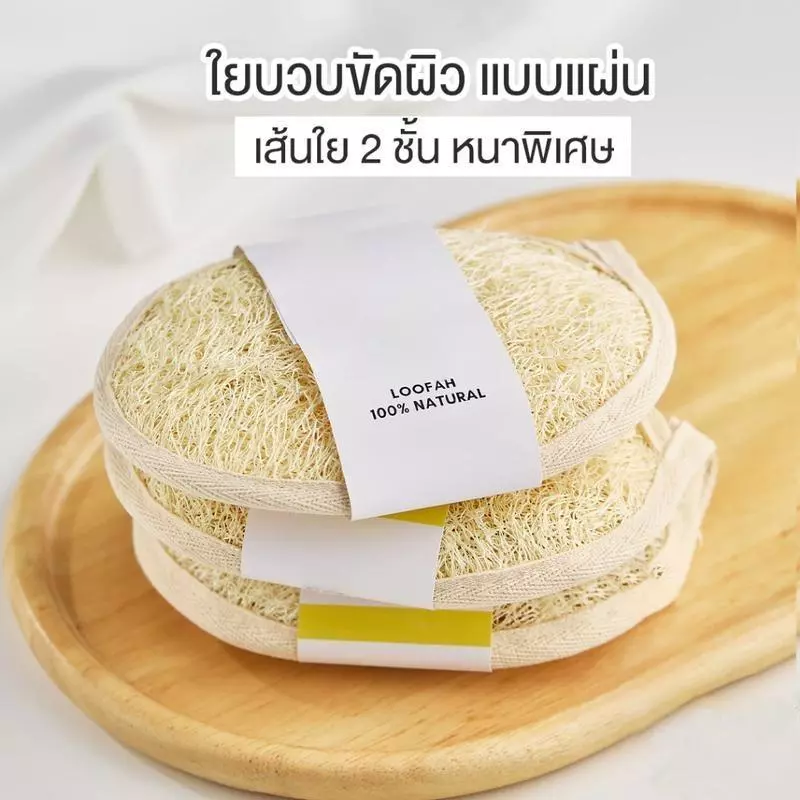 【ชื่อ1แถม1】ใยบวบ ใยบวบขัดตัว ใยบวบขัดผิว ใยบวบขัดหลัง ใยขัดตัว ใยขัดตัวอาบน้ำ ใยขัด ใยขัดหลัง