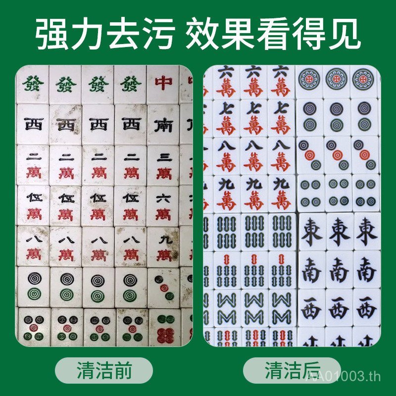 Mahjong Machine Cleaning Ball Mahjong Cleaning Ball Agent Dedicated Automatic Washing Mahjong Brand 