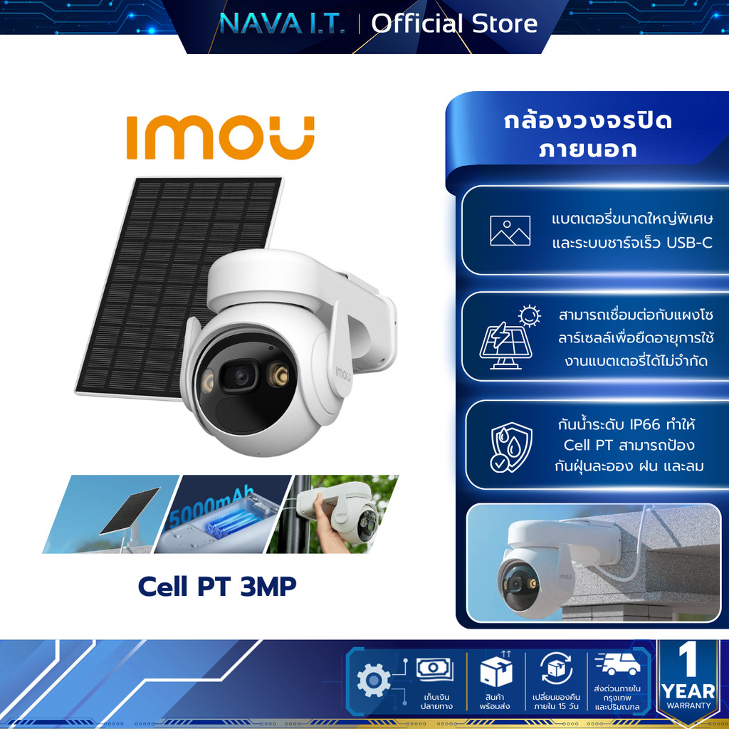 IMOU WIFI Cell PT(3MP) กล้องวงจรปิดภายนอกกล้องวงจรปิดอัจฉริยะ ความคมชัด 3MP ไร้สาย WIFIเเบตเตอร์รี่