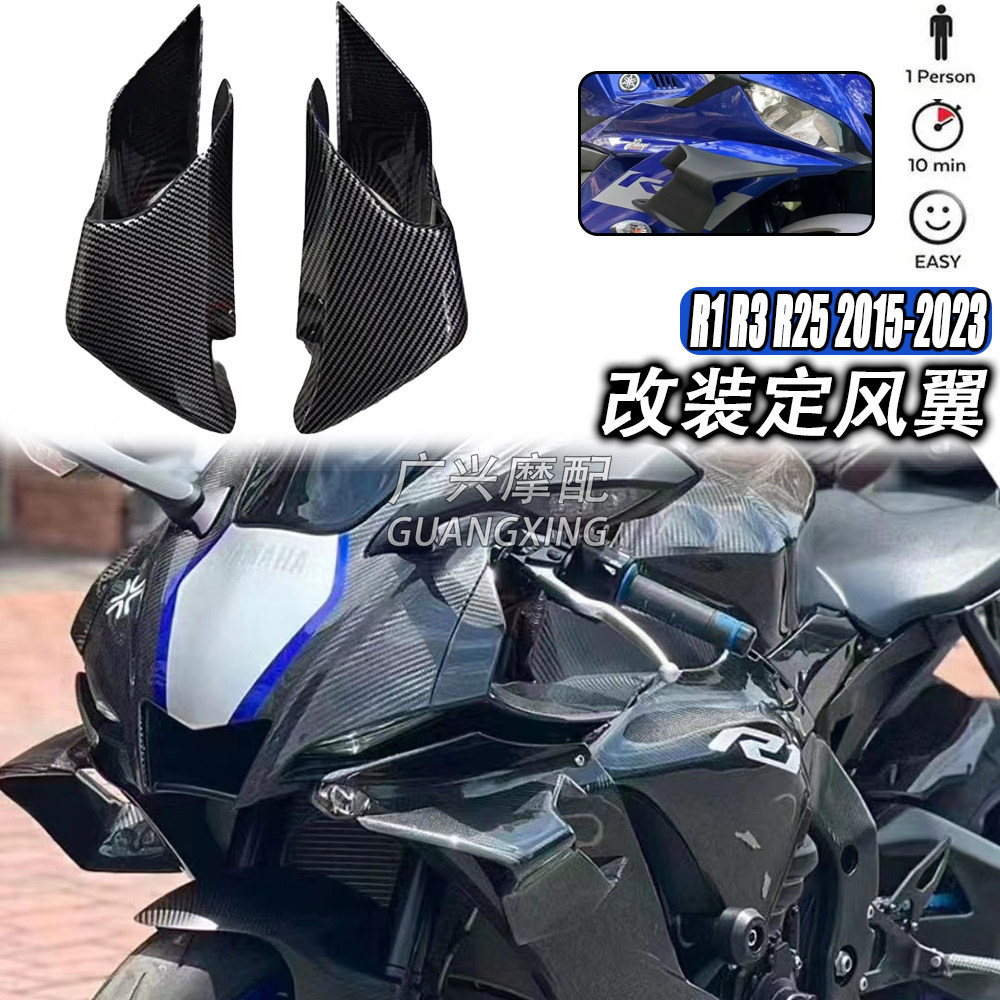 [ประหยัดสุดๆ] เหมาะสําหรับ Yamaha R3 R6 R1 ดัดแปลงสปอยเลอร์ปีกลมคงที่การแข่งขัน GP Wind Wing Air มีด Shell