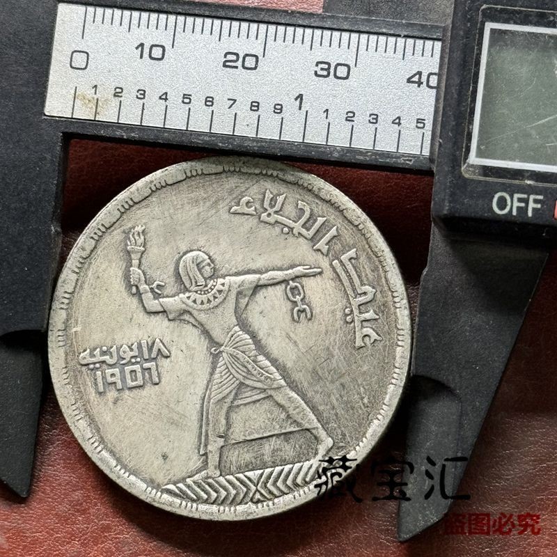 Vintage Silver Dollar 1907 Egyptian Goddess of Victory UK Egypt 50 Pianst Big Silver เหรียญโบราณ Vin