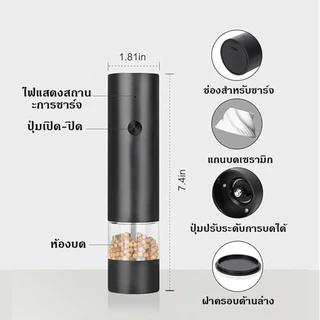 เซ็ตเครื่องบดเครื่องเทศไฟฟ้า 2 ตัว ชาร์จUSB บดอัตโนมัติ สำหรับพริกไทย เกลือทะเล ยี่หร่า เมล็ดผักชี ของขวัญปีใหม่