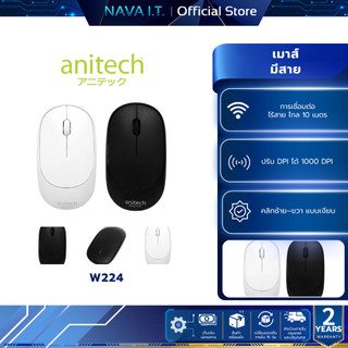 ANITECH W224 WIRELESS MOUSE SILENT CLICK เมาส์ไร้สาย ไร้เสียง