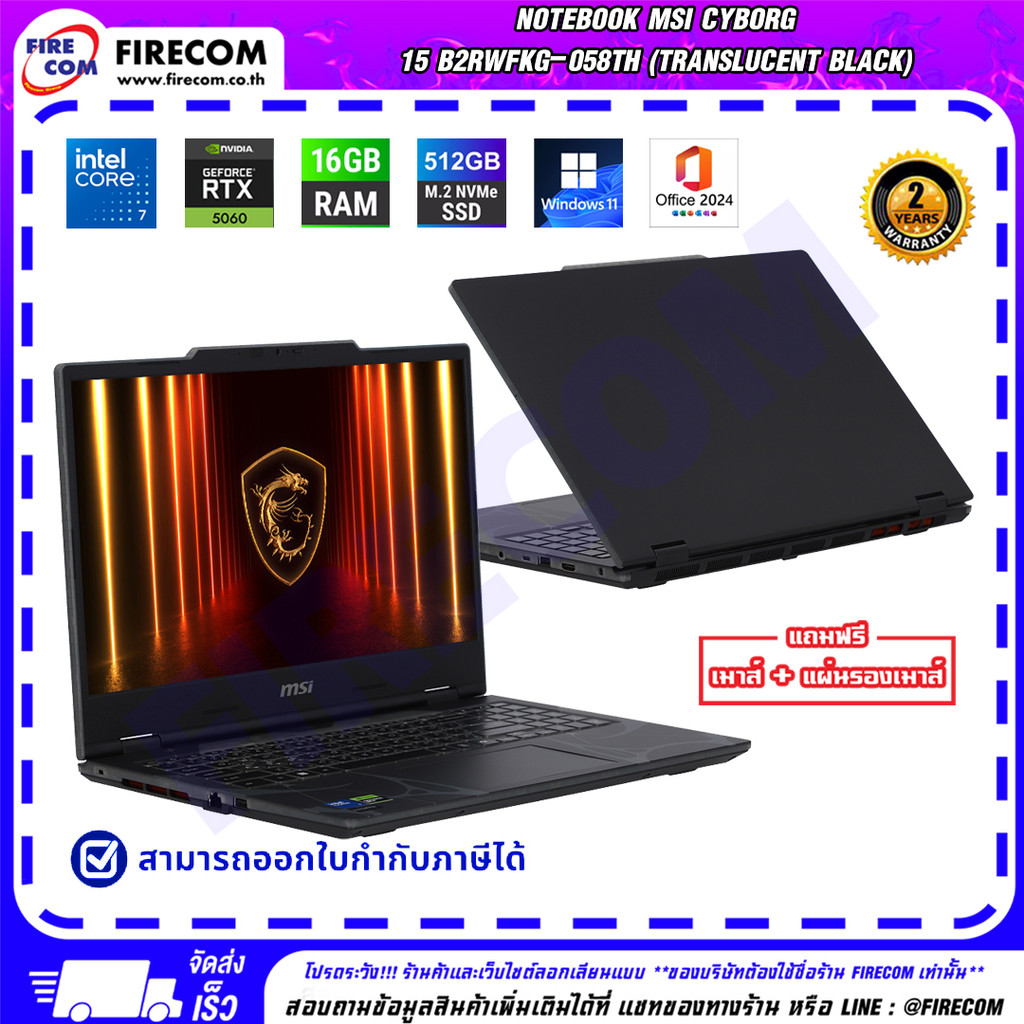 โน๊ตบุ๊ค Notebook MSI Cyborg 15 B2RWFKG-058TH (Translucent Black) ลงโปรแกรมพร้อมใช้งาน สามารถออกใบกำ