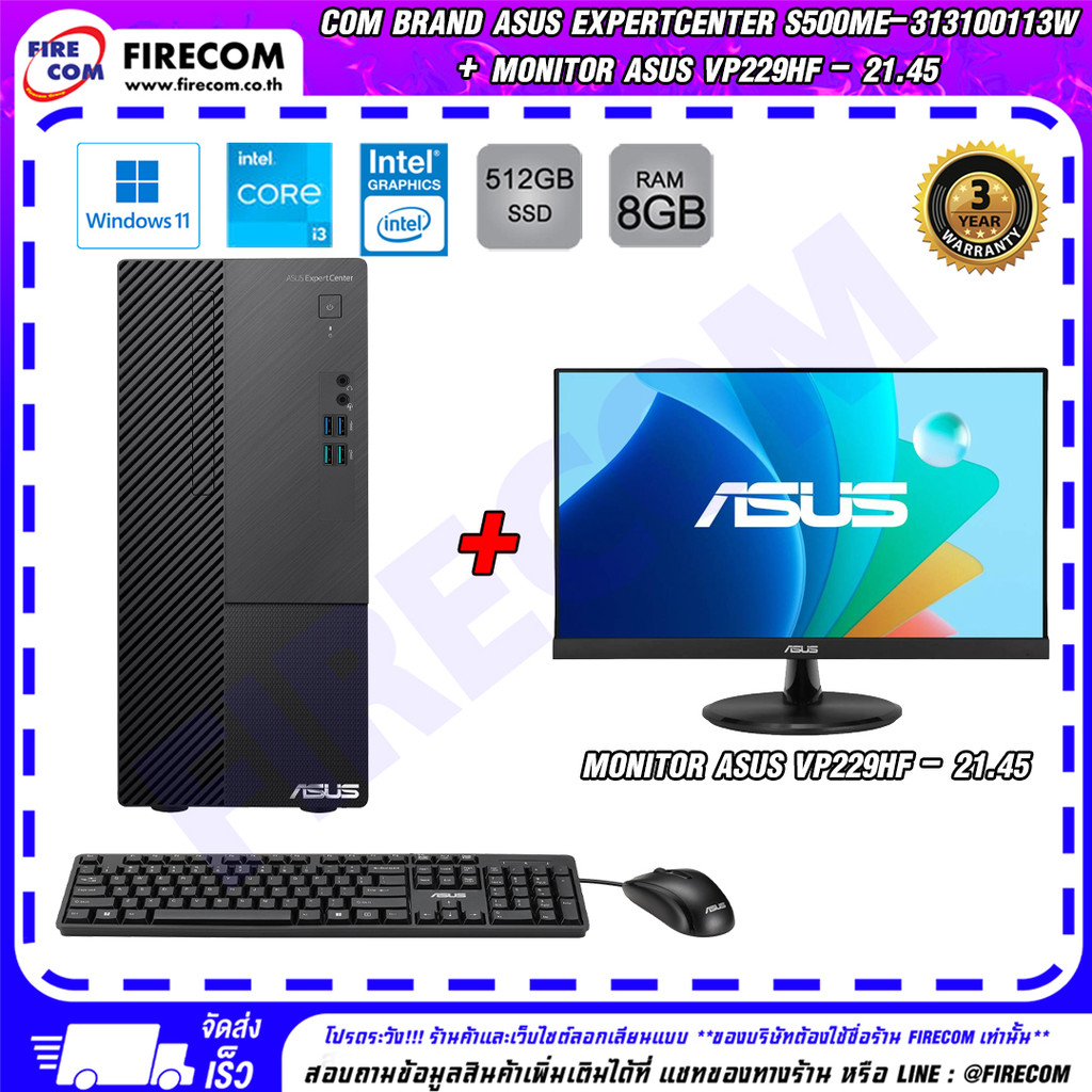 คอมพิวเตอร์ตั้งโต๊ะ Com Brand Asus ExpertCenter S500ME-313100113W แถมจอคอมพิวเตอร์(สินค้ามีจำนวนจำกั